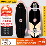 迈卡龙S7陆地冲浪板初学者滑板成人儿童专业刷街代步免蹬地陆冲板大鱼板 S7-30寸木纹
