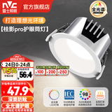 雷士（NVC） LED防眩筒灯射灯嵌入式无主灯家用客厅过道玄关灯服装店洗墙灯 热销爆款！【Ra98全光谱/护眼】桂影pro白-9W暖白