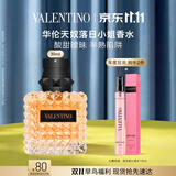 华伦天奴落日小姐香水30ml 香水礼盒生日礼物女送女友