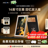 ARZOPA阿卓帕小卓 D16英寸数码电子相框 智能云相框 电子相册照片视频轮播 装饰画挂画 节日礼物
