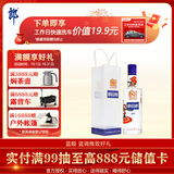 郎酒顺品郎蓝顺马年纪念 兼香型白酒 53度 1.5L*1瓶 单瓶装【口粮酒】