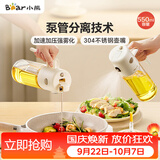 小熊（Bear）油壶调料罐玻璃调料瓶喷倒一体自动开合油罐喷油壶厨房喷壶 550mL