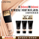 兰蔻持妆粉底液P-01陶瓷白30ml遮瑕护肤品化妆品礼盒生日礼物