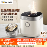 小熊（Bear）电饭煲 小1-2人 微压快煮饭 升级钛陶耐磨不粘内胆小型迷你米饭锅 DFB-C16Q1新款