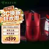 雷蛇（Razer）毒蝰V3pro专业版 Sentinels战队限定款 电竞游戏轻量化 无线鼠标 Sen战队 赤焰红色