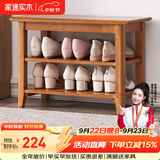 家逸（JIAYI）实木换鞋凳多层鞋柜鞋橱门口玄关防尘穿鞋凳门厅柜入户家用 60cm柚木色双层款