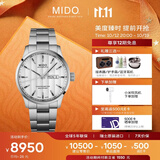 美度（MIDO）瑞士手表舵手天文台硅游丝商务休闲机械钢带男表送男友