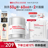 薇诺娜修白日霜光透皙白日霜50g美白补水乳液面霜中秋节礼物