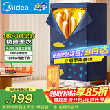美的（Midea）【430升大容量】烘干机干衣机家用烘衣服烘鞋婴儿衣物护理机小型除菌除螨除湿机HBGJ12A2