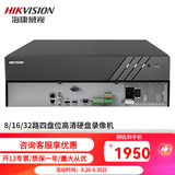 海康威视硬盘录像机 高清网络监控主机NVR手机远程 DS- 7916N-R4 16路4盘位
