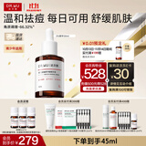 达尔肤（DR.WU）杏仁酸青少年温和祛痘精华30ml角质调理保湿控油护肤女士生日礼物