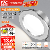 雷士（NVC）LED筒灯开孔75mm嵌入式筒射灯客厅天花灯走廊过道灯背景牛眼灯 铝材Ra90-砂银6W三色-孔75-85mm