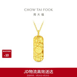周大福碎冰冰福字吉言黄金吊坠女约3.9g EOF2053生日礼物