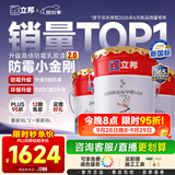 立邦乳胶漆涂料京雅居墙漆高倍防霉抗甲醛净味五合一54L/约75kg可调色
