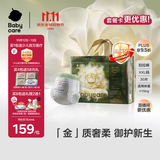 babycare金山茶花拉拉裤XXL30片(>15kg)婴儿尿不湿超薄透气新生柔花苞裤