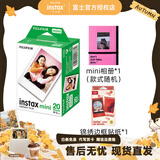 富士（FUJIFILM）instax mini通用拍立得相纸照片适用mini13/7+/8/9/11/12/40/90/EVO/liplay打印机拍立得 B：20张+相册*1+边框贴纸*1