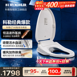 科勒（KOHLER） 智能马桶盖智能坐便盖板加热冲洗马桶座圈洁身器 速热全功能款K-18649T极速达