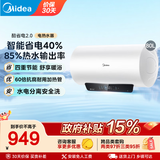 美的（Midea）电热水器一级能效【安全防电墙】60升2200WX1系列家用大水量节能省电长效免换镁棒【速热】 80L 3300W 【免换镁棒】水电分离