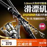 光威（GW）3.9米4号上州屋大矶PLUS矶钓竿套装大导环滑漂矶竿超轻超硬钓鱼杆