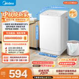 美的（Midea）新品 迷你波轮洗衣机全自动MB38V22E  内衣洗衣机小型婴儿 懒人 深层除菌螨 以旧换新
