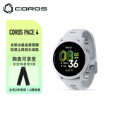 高驰COROS PACE 4双频全星座运动手表音乐马拉松跑步爬楼越野超长续航