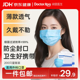 袋鼠医生一次性正规医用外科口罩成人200只防尘花粉过敏鼻炎薄款透气防晒