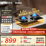 海尔（Haier）【H70B】天然气燃气煤气灶家用灶具双灶5.2kW 猛火力72%热效率 烟灶联动 搪瓷聚能盘 以旧换新