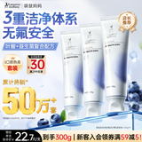 袋鼠妈妈牙膏备孕无氟专用安全缓解异味口气不含氟叶酸蓝莓牙膏100g*3支