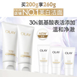 玉兰油（OLAY）全新30氨基酸洁面100g*2卸妆控油深层清洁洗面奶护肤品生日礼物女