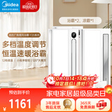 美的（Midea）浴霸风暖浴室取暖器集成吊顶排气扇照明一体卫生间灯暖风机Y20