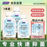 妇炎洁女性私处洗液雪莲抑霉菌消字号去异味私处护理液旅行便携 300ml*3