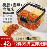 半山农 桃胶雪燕皂角米组合 中秋礼品 雪莲银耳羹胶原女性滋补品送妈妈