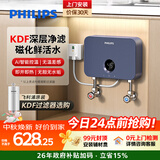 飞利浦（PHILIPS）即热式小厨宝电热水器MINI蓝 5500W 除氯净水升级款 即开即热家用厨房热水宝国家补贴15% AWH1053
