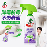 水卫仕除霉清洁剂480g*1瓶墙体除霉白墙面瓷砖胶圈去霉斑衣柜长效除霉剂