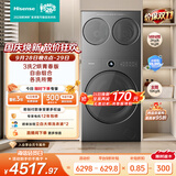 海信（Hisense）棉花糖全家筒三筒洗衣机 分区洗青春版 活水健康自由组合WF100E6Q+WV20G-H以旧换新补贴 京东自营