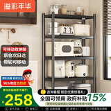 溢彩年华厨房置物架落地货架移动烤箱收纳储物层架子【100*40*175cm】6149
