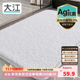 大江Ag+银离子 抗菌浴室地垫卫生间门口吸水垫厕所脚垫纯色50x80cm