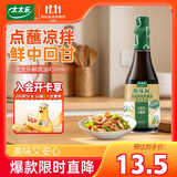 太太乐特级鲜酱油 原味鲜系列 头道特级鲜酱油450ml【特级酱油】0添加