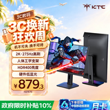 KTC 27英寸2K 275Hz高刷FastIPS快速液晶屏HDR400硬件低蓝光三角洲240Hz电竞游戏电脑显示器H27E7S