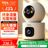 TCL4g监控无线摄像头室内无需连wifi终身免流量手机远程监控器360度无死角带夜视家用插电不用网络