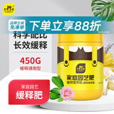 史丹利花肥料家用养花通用型氮磷钾复合肥多肉盆栽有机花卉缓释肥450g