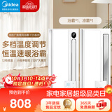 美的（Midea）浴霸风暖浴室取暖器集成吊顶排气扇照明一体卫生间灯暖风机Y20