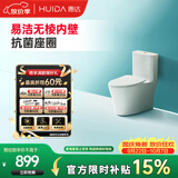 惠达（HUIDA）无棱内壁抗菌马桶家用大冲力节水虹吸式卫生间坐便器HDTA-6688
