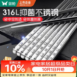 双枪316L不锈钢筷子防滑不发霉家用酒店餐具 进洗碗机 福字圆筷10双装