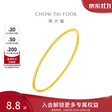 周大福素圈婚嫁镯子实心黄金手镯女EOF355生日礼物 54mm 约9.45g计价(工费280)
