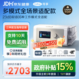可孚BR230 PRO双水平呼吸治疗仪呼吸机六大呼吸模式呼吸暂停综合征