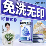 答菲羽绒服清洁湿巾免水洗去油污衣物冲锋衣清洁湿巾便携