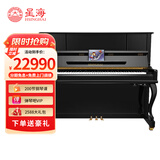 星海【25年全新升级】XU600钢琴儿童入门钢琴初学考级专业演奏钢琴