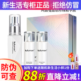 新生活化妆品专柜正品护肤品晶钻黄金抗皱护肤珍珠美白系列套装水乳精华 晶钻珍珠精华液