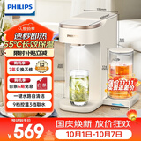飞利浦（PHILIPS）即热式饮水机 家用办公室免安装台式饮水机智能速热电热水壶UV杀菌长效保温ADD8230